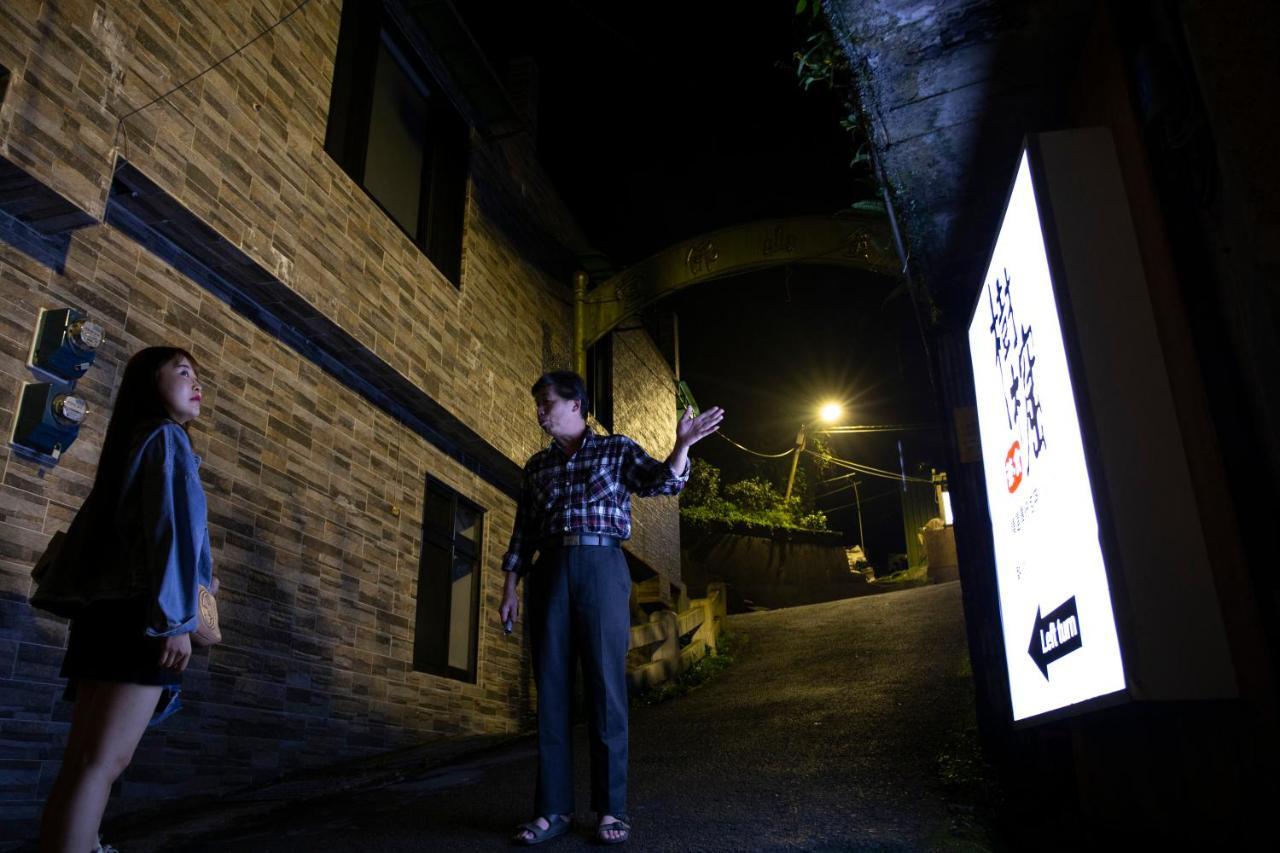 Twilight House Apartment Jiufen Exterior photo